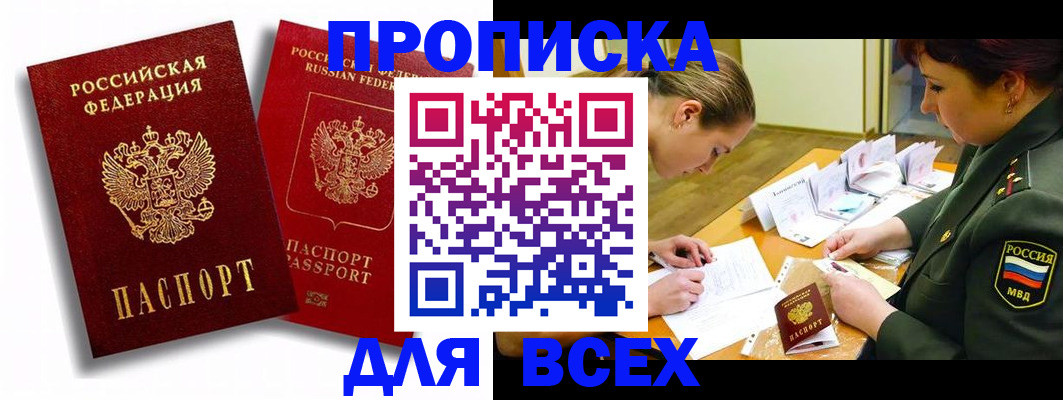 временная регистрация надежно в Сергаче