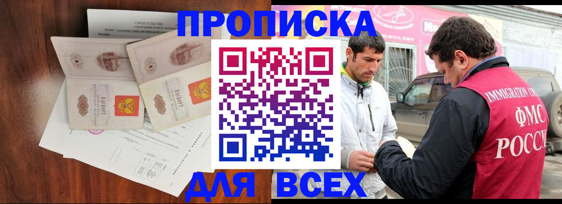 миграционный учет в Сергаче